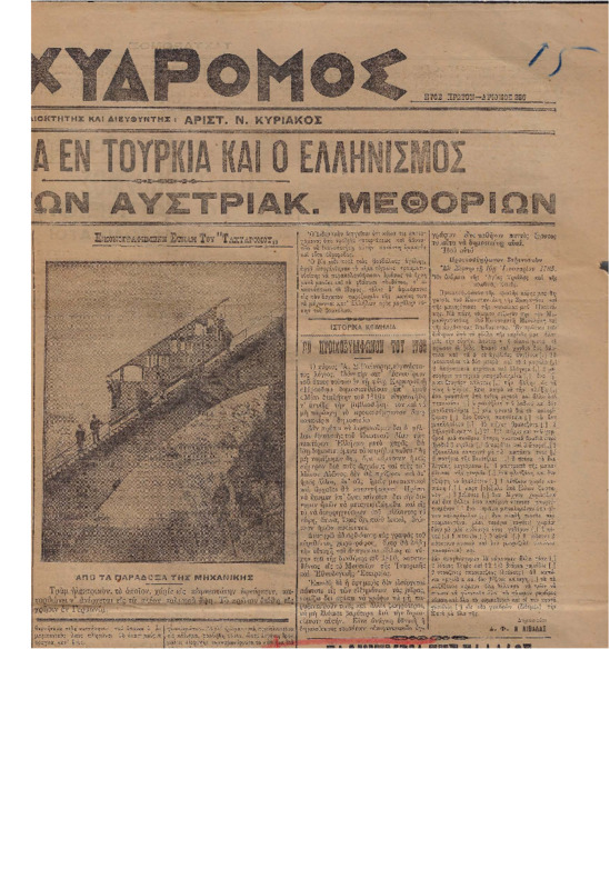 Ar1Ge-19080716-01-ow+.pdf